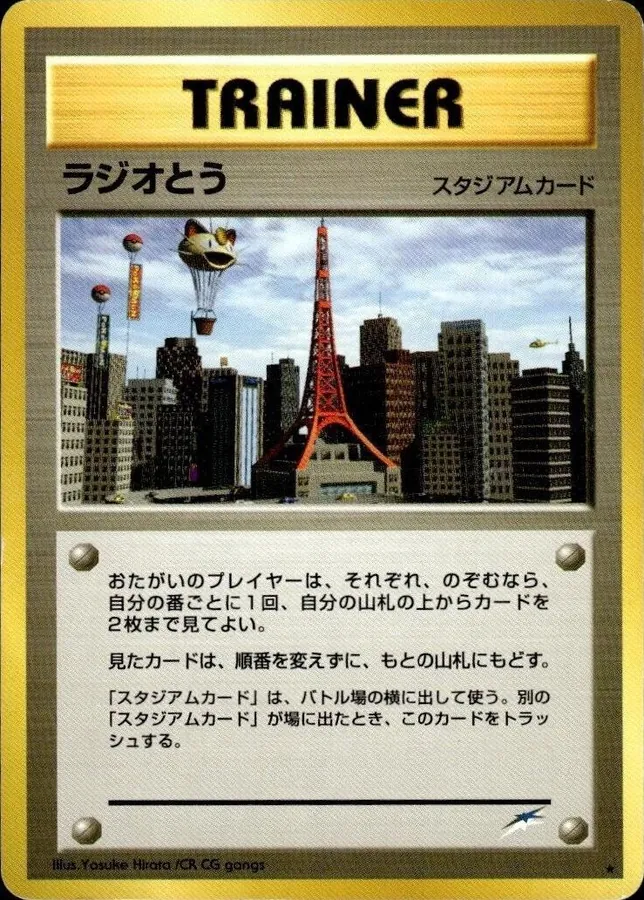 Japanese Darkness, and to Light Radio Tower Pokémon card
